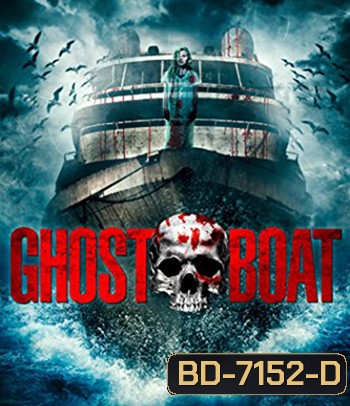 Ghost Boat (2014) เรือปีศาจ
