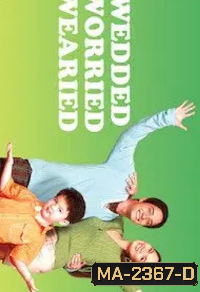 Wedded, Worried, Wearied (2007) พ่อแม่มือใหม่... ใครว่าง่าย