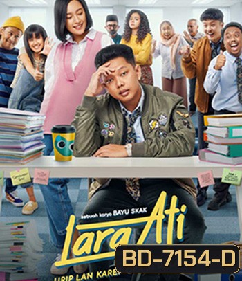 Lara Ati (2022) ใจจี๊ดๆ