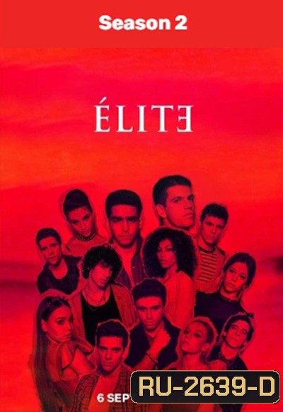 เล่ห์ร้ายเกมไฮโซ ปี 2 Elite Season 2 (2019) 8 ตอนจบ