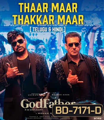 Godfather (2022) ก็อดฟาเธอร์