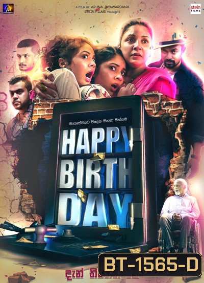 Happy Birthday (2022) สุขสันต์วันเกิด