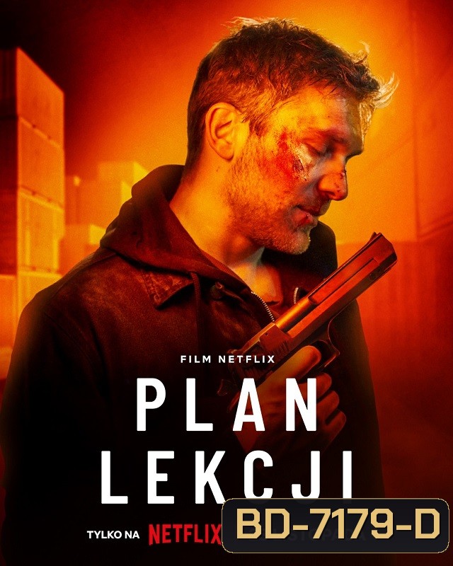 Lesson Plan (2022) โรงเรียนอันตราย