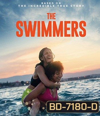 The Swimmers (2022)
