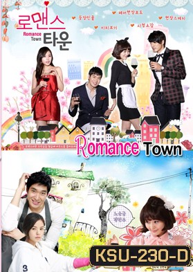 ซีรีย์เกาหลี Romance Town (Maids)