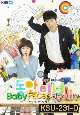 ซีรีย์เกาหลี Baby-faced Beauty (Baby Faced Beauty / Youthful Beauty / Pretty Young Woman)