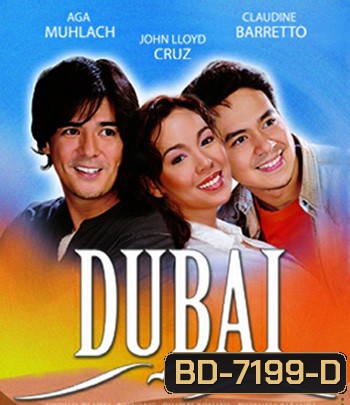 Dubai (2005) ดูไบ
