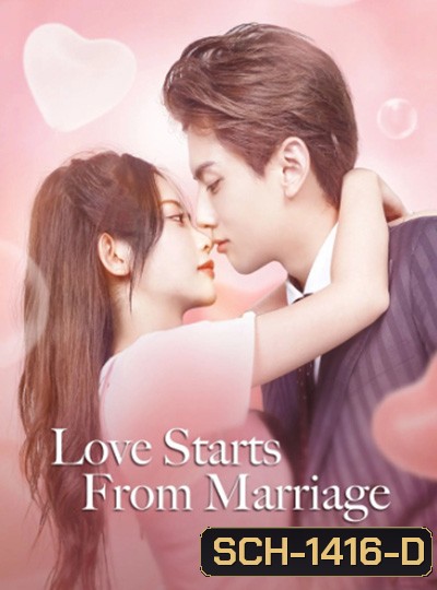 Love Start From Marriage (2022) รักเราวิวาห์เป็นเหตุ (24 ตอนจบ)