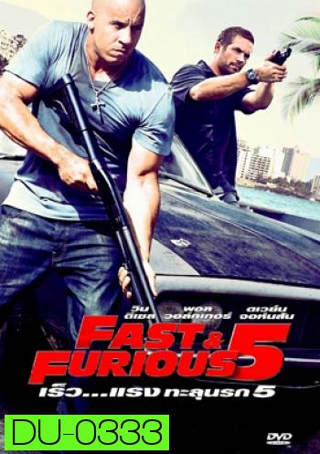 Fast & The Furious 5 เร็ว แรงทะลุนรก 5 - Fast and Furious 5