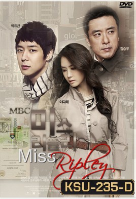 ซีรีย์เกาหลี Ripley / Miss Ripley (Miss. Ripley Who I Loved... / Goodbye Miss Ripley)