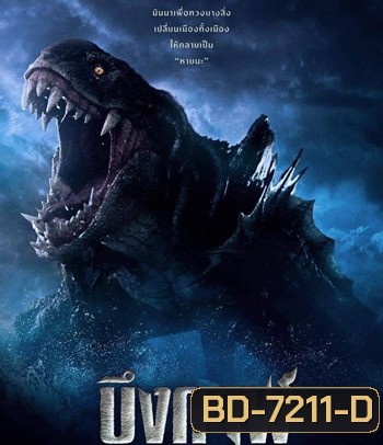 The-Lake (2022) บึงกาฬ