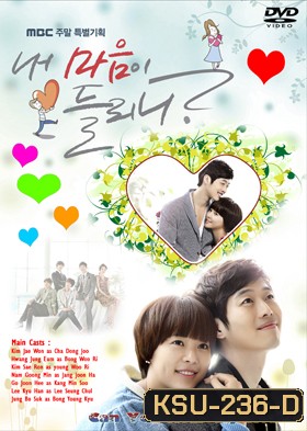 ซีรีย์เกาหลี Can You Hear My Heart (Do You Hear My Heart)