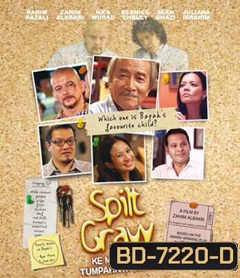 Spilt Gravy on Rice (2022)