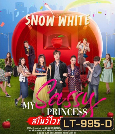 My Sassy Princess (2022) : สโนว์ไวท์ (8 ตอนจบ)