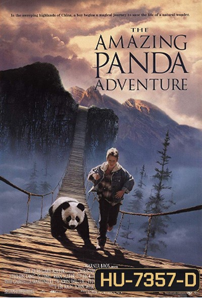 The Amazing Panda Adventure (1995) แพนด้าน้อยผจญภัยสุดขอบฟ้า