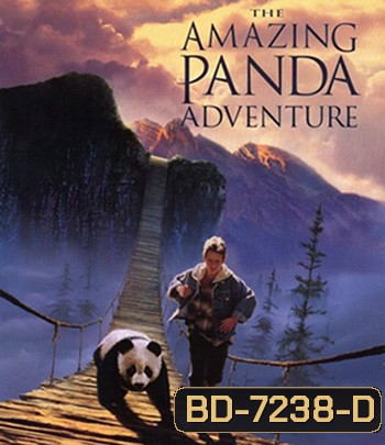 The Amazing Panda Adventure (1995) แพนด้าน้อยผจญภัยสุดขอบฟ้า