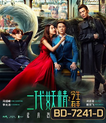 Hanson And The Beast (2017) ป่วนหัวใจยัยปีศาจ