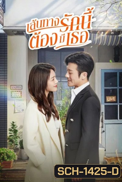 Live Your Life (2021) เส้นทางรักนี้ต้องมีเธอ (40 ตอนจบ)