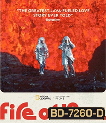Fire of Love (2022) ทัณฑ์รักจากลาวา