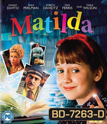 Matilda (1996) มาทิลด้า อิทธิฤทธิ์คุณหนูแรงฤทธิ์