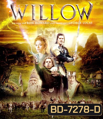 Willow (1988) ศึกแม่มดมหัศจรรย์