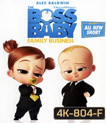 4K - The Boss Baby 2 : Family Business (2021) เดอะ บอส เบบี้ 2 - แผ่นหนัง 4K UHD