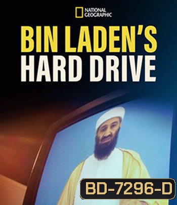 Bin Laden's Hard Drive (2020)