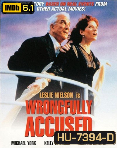Wrongfully Accused (1998) หนีหน้าตั้ง ก็ยังตายยาก
