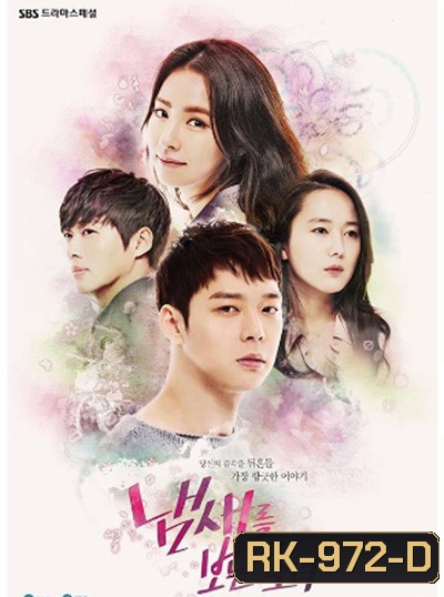 A Girl Who Sees Smells สืบกลิ่นซ่อนรัก (16 ตอนจบ)