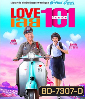 Love 101 (2022) LOVE เลยร้อยเอ็ด