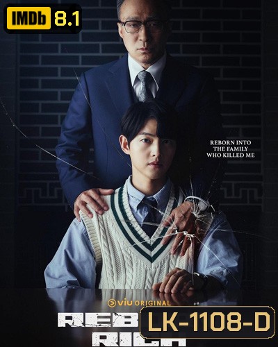 Reborn Rich (2022) กลับชาติ ฆาตแค้น (16 ตอนจบ)