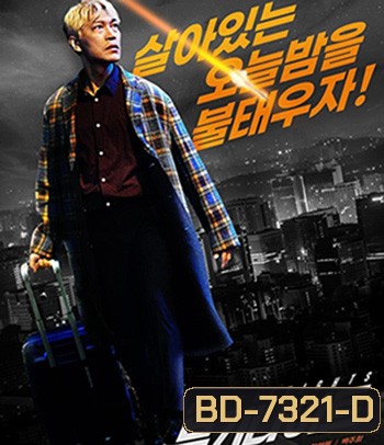 Boogie Nights (2022) บูกี้ไนท์ คืนเปลี่ยนชีวิต