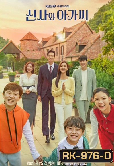 Young Lady and Gentleman (2022) อลเวงรักต่างวัย (52 ตอนจบ)