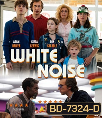 White Noise (2022) คลื่นเสียงของความกลัวตาย