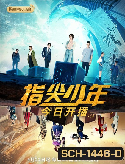 เกมเมอร์พลังเทพ The Player (2021) 20 ตอนจบ