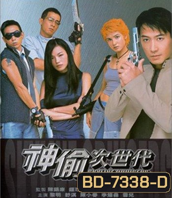 Skyline Cruisers (2000) คนบินตอร์ปิโด