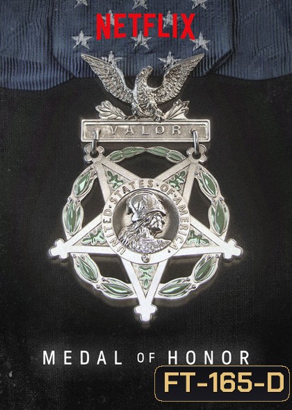 Medal of Honor (2018) เหรียญตราแห่งเกียรติยศ (8 ตอนจบ)