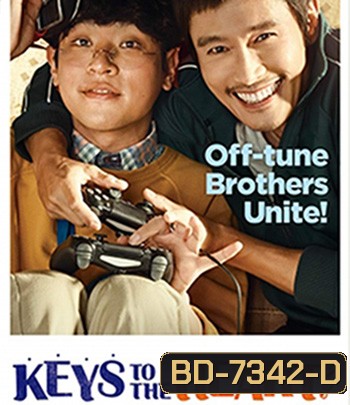 Keys To The Heart (2018) พี่หมัดหนัก กับน้องอัจฉริยะสุดป่วน