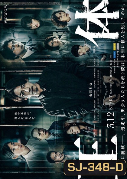 Shoutai (2022) 4 ตอนจบ