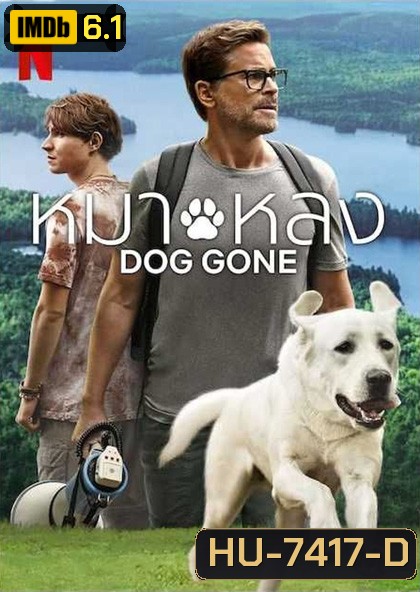 Dog Gone (2023) หมาหลง