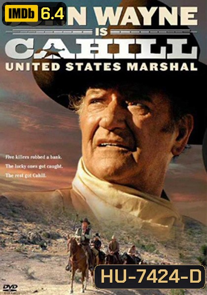 Cahill U.S.Marshal (1973) ยอดคนนายอำเภอ