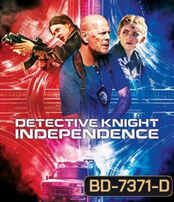 Detective Knight: Independence (2023)