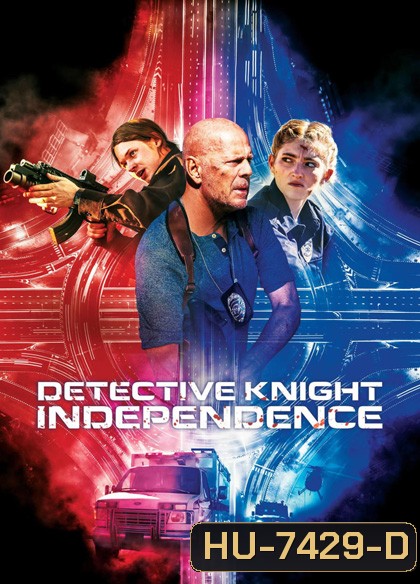 Detective Knight: Independence (2023)