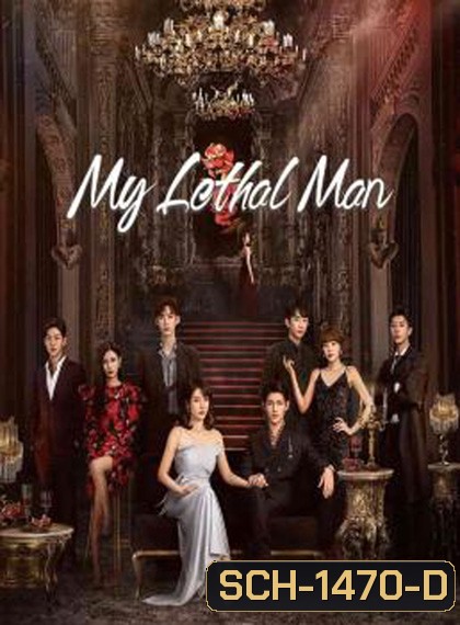 My Lethal Man (2023) เขาช่างอันตรายสำหรับฉัน (24 ตอนจบ)