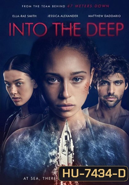 Into the Deep (2022) สามซั่มหวีด