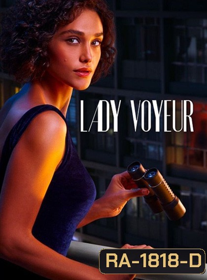 Lady Voyeur (2023) ส่องซ่อนปรารถนา (10 ตอนจบ)