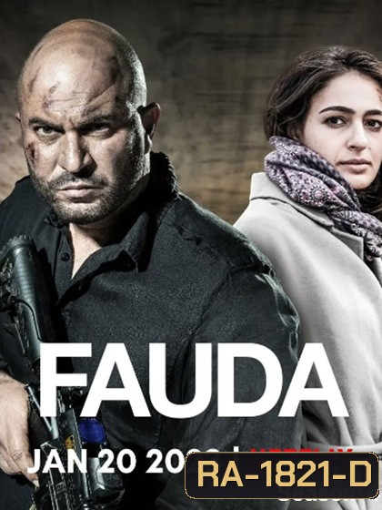 Fauda Season 4 (2023) 12 ตอนจบ