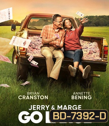 Jerry and Marge Go Large (2022) เจอร์รี่และมาร์จ ถอดรหัสลับขุมทรัพย์ล็อตเตอร์รี่