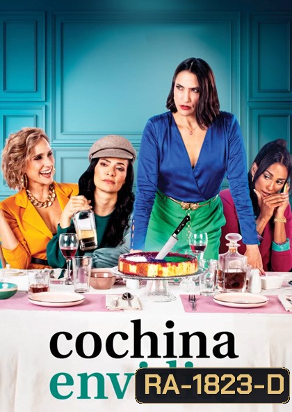 Cochina Envidia Season 1 (2022) 6 ตอน
