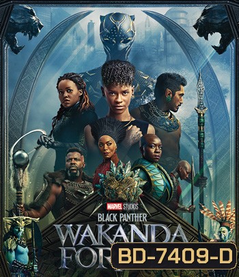 Black Panther Wakanda Forever (2022) : แบล็ค แพนเธอร์ วาคานด้าจงเจริญ